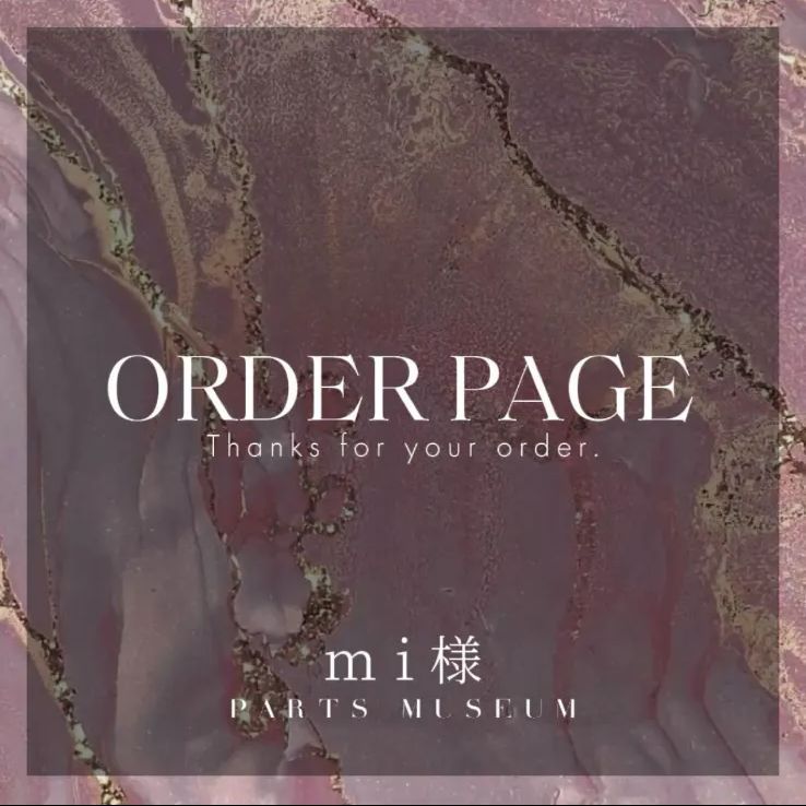 mi様 オーダーページ - メルカリ