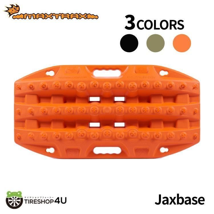 ブラック MAXTRAX Jaxbase リカバリーボード 1枚入り ジャッキアップ固定 マックストラックス スタック 緊急脱出 滑り止め 砂 雪
