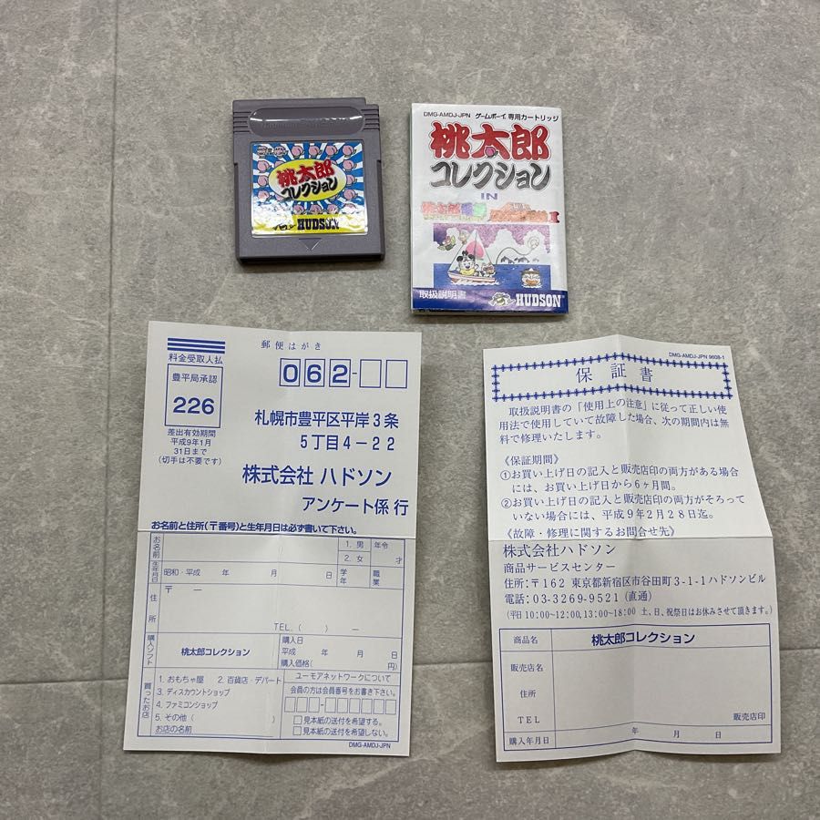 桃太郎コレクション ゲーム缶VOL.2