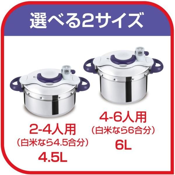 ティファール 圧力鍋 4.5L IH対応 販売 2~4人用 クリプソ ミニット