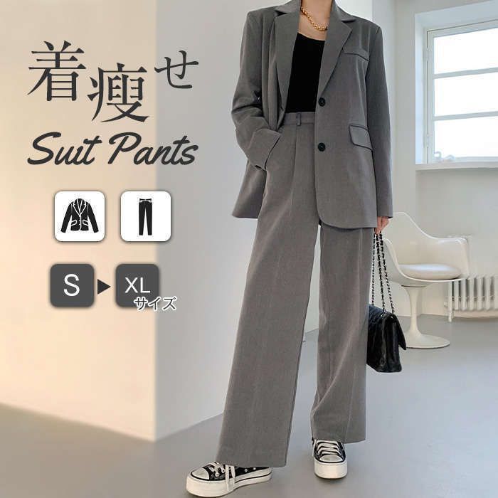 パンツスーツ レディース ビジネス テーラードジャケット ワイドパンツ スラックス 2点セット洗える 大きいサイズ フォーマル 結婚式 パーティー セレモニー 面接 卒業式 就活 ママ 春 秋