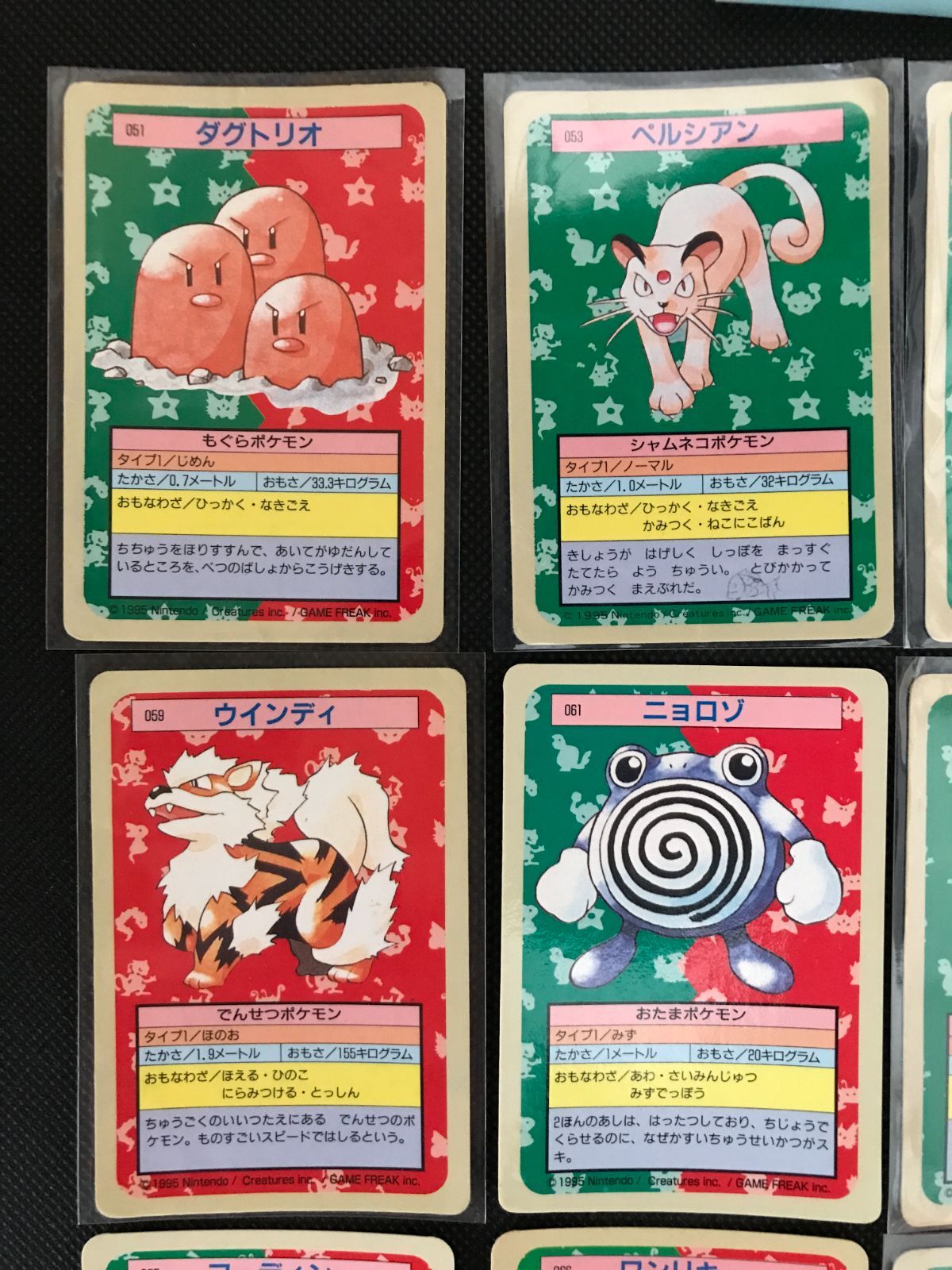 ポケモン トップサン 裏青 まとめ 2130