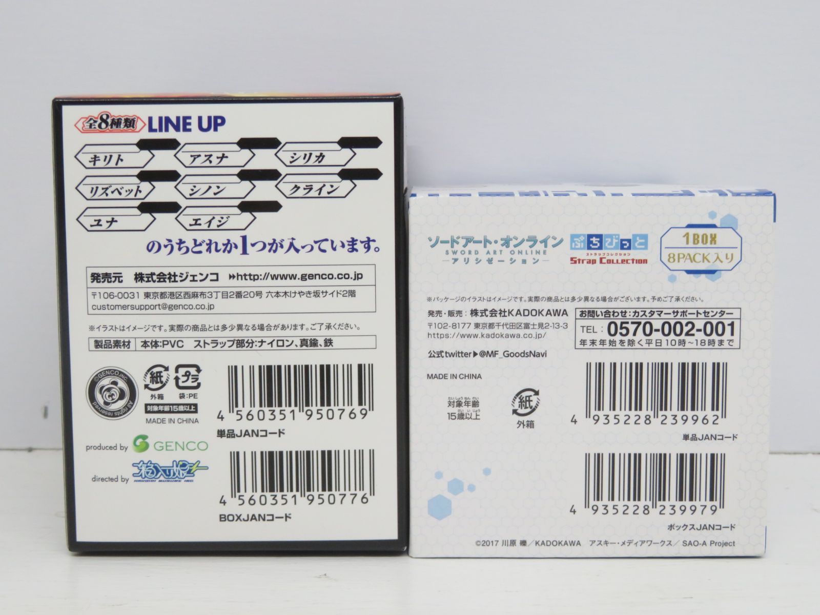 未開封 ソードアート・オンライン BOX 2点セット SAO 【Q0994-001