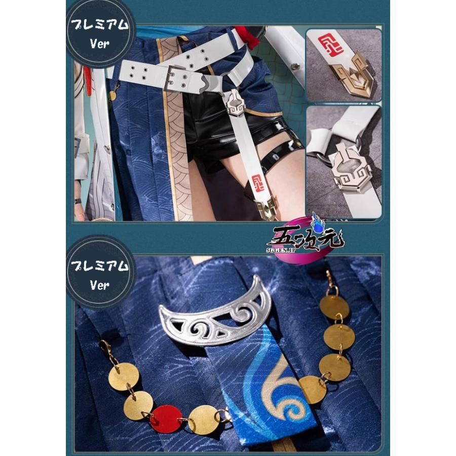 新発売 猫屋小舗 崩壊スターレイル コスプレ スタレ 飛霄