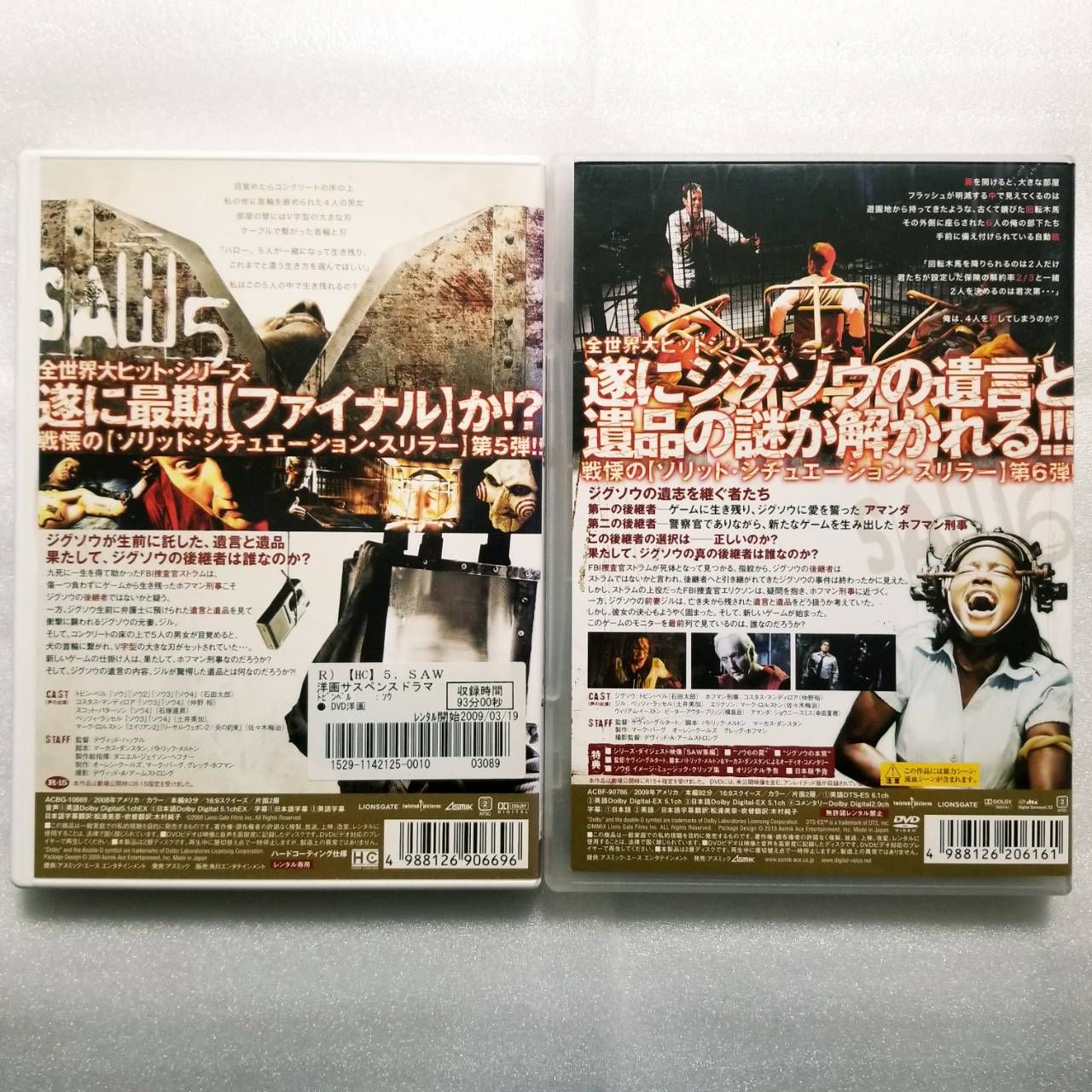 ソウ SAW DVD 2作品セット - 洋画・外国映画