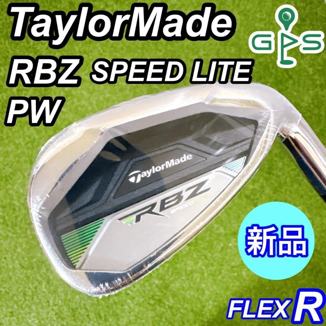 ♥品 テーラーメイド RBZ スピードライト メンズアイアン PW 単品