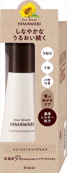 まとめ買い-24点セット ディアボーテ トリートメントリペアミルク クラシエ 美容液