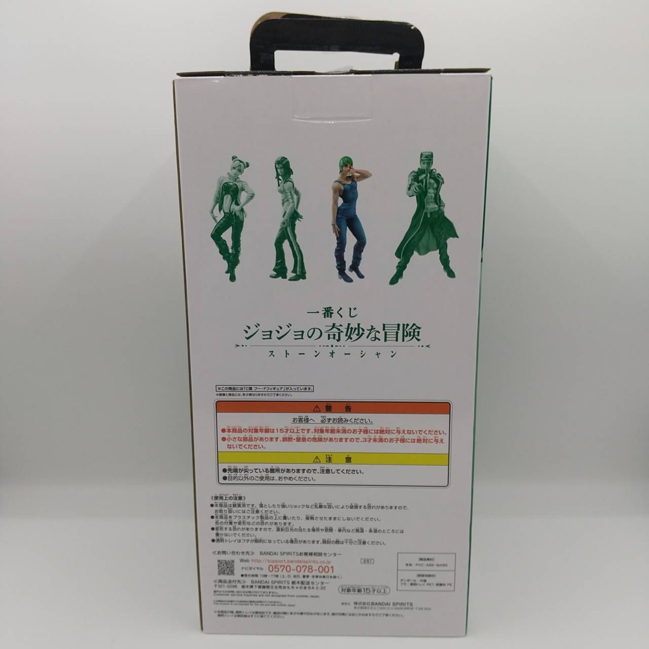 一番くじ ジョジョの奇妙な冒険 ストーンオーシャン C賞 フー・F
