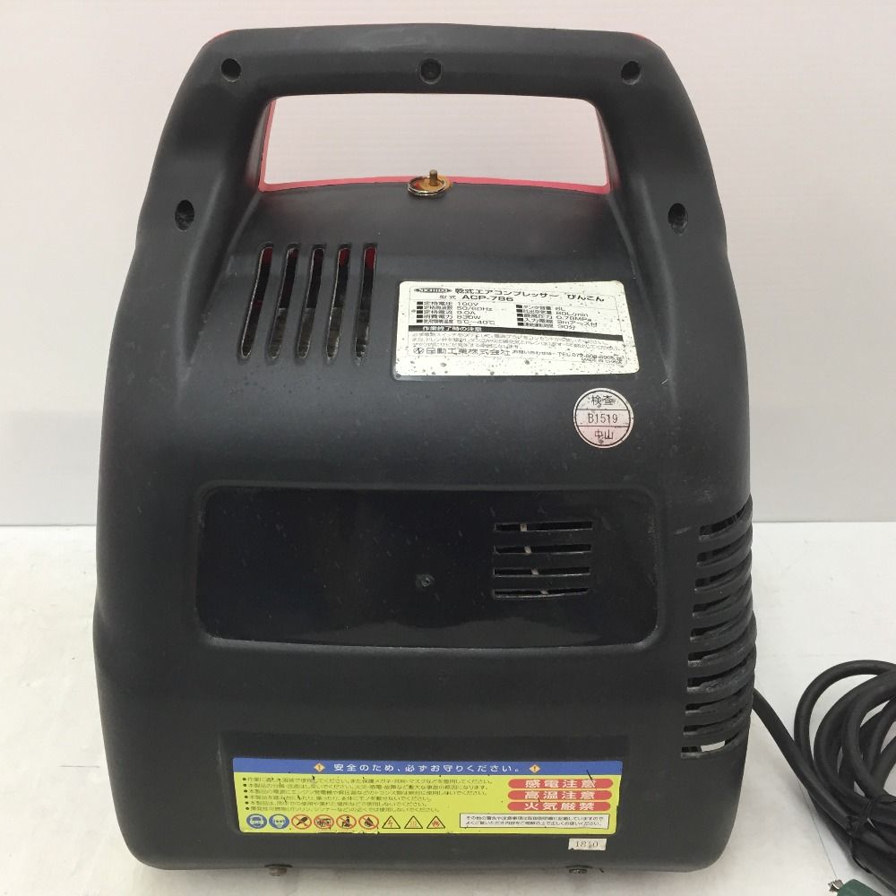 日動工業 オイルレスエアコンプレッサ 6L 常圧対応 ぴんこん ACP-786 中古 - メルカリ