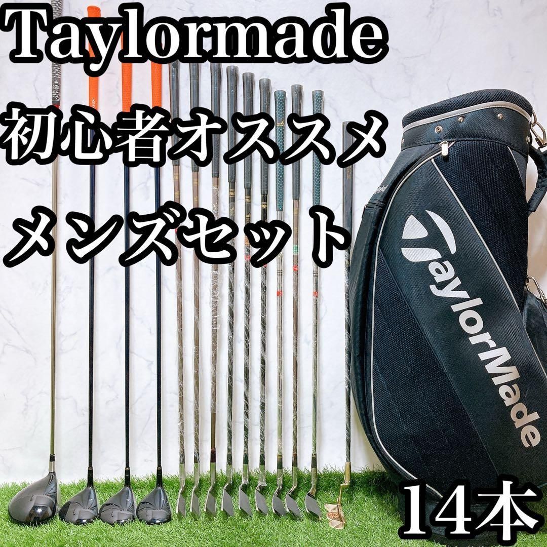 9.テーラーメイド ミズノ 初心者オススメゴルフクラブ メンズセット