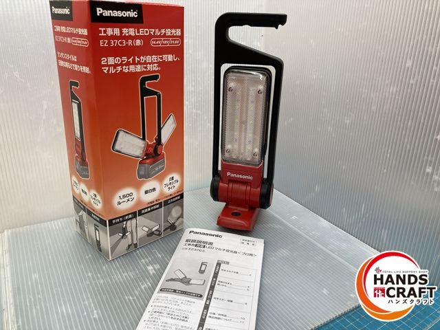 ◇【中古品】【美品】パナソニック 工事用充電LEDマルチ投光器