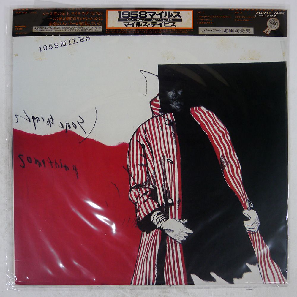 MILES DAVIS◾️マイルス◾️アナログ6枚セット◾️すべて国内盤