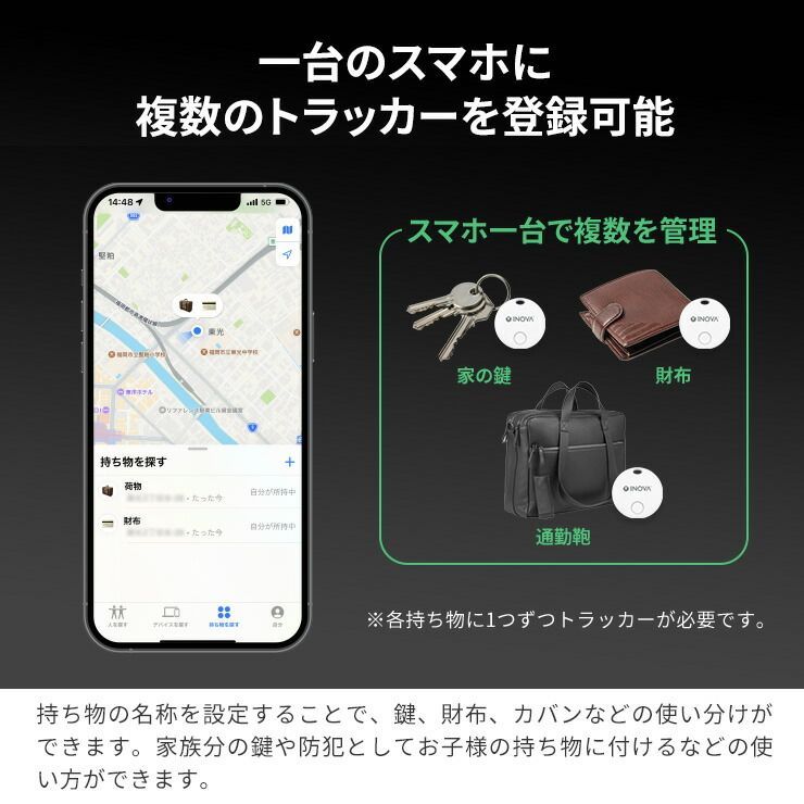 スマホ 探す 安い グッズ