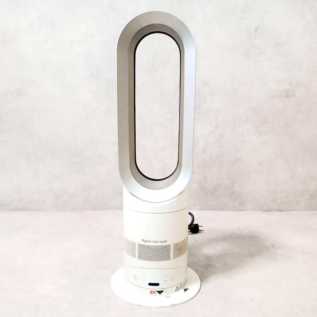 動作良好 Dyson ダイソン AM05 Hot＋Cool ホットアンドクール ファンヒーター 温風 冷風 扇風機 セラミックヒーター リモコン付き 首振り機能付 スタイリッシュ設計 空調家電 暖房 涼風 両対応
