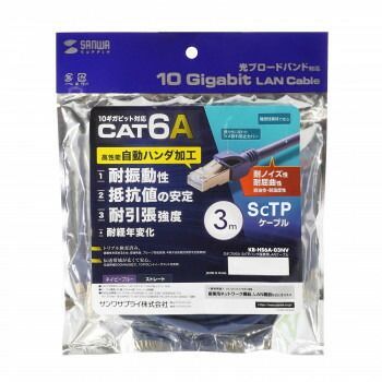 サンワサプライ カテゴリ6A SFTPハンダ産業用LANケーブル ネイビーブルー 3m KB-HS6A-03NV