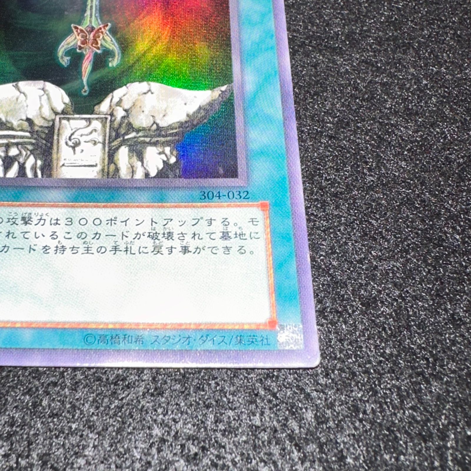 遊戯王】No.1686 蝶の短剣－エルマ 304-032 スーパーレア 計1枚 - メルカリ