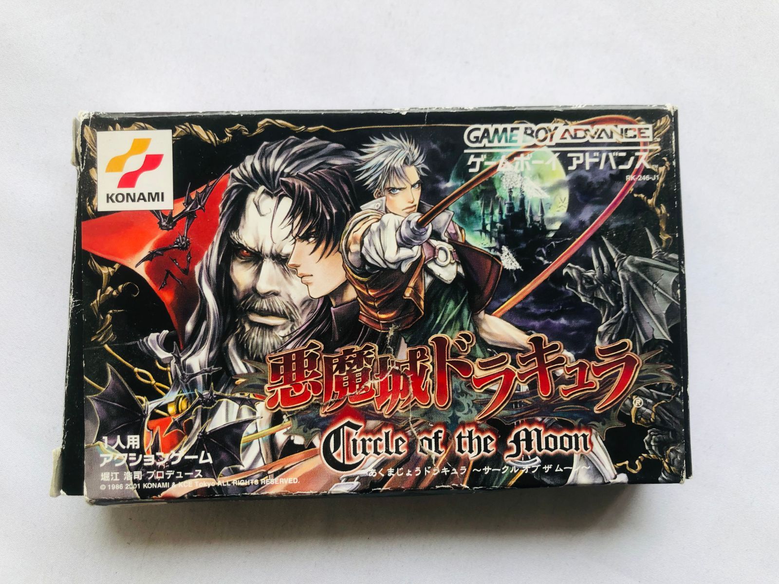 悪魔城ドラキュラ サークル オブ ザ ムーン GBA Castlevania Circle of the Moon GBA Akumajo Dracula