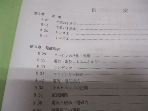 鉄緑会　物理基礎講座 61MRp3xJ6WL._UF350,350_QL50_.jpg
