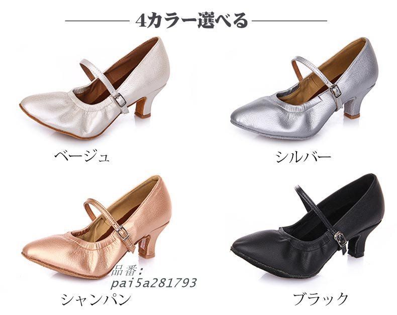 女性モダン社交ダンスレディース 羊革 ヒール7CM 5CM 21.0 27.5CM ピンクゴールド ブラック シルバー ベージュ pai5a281793