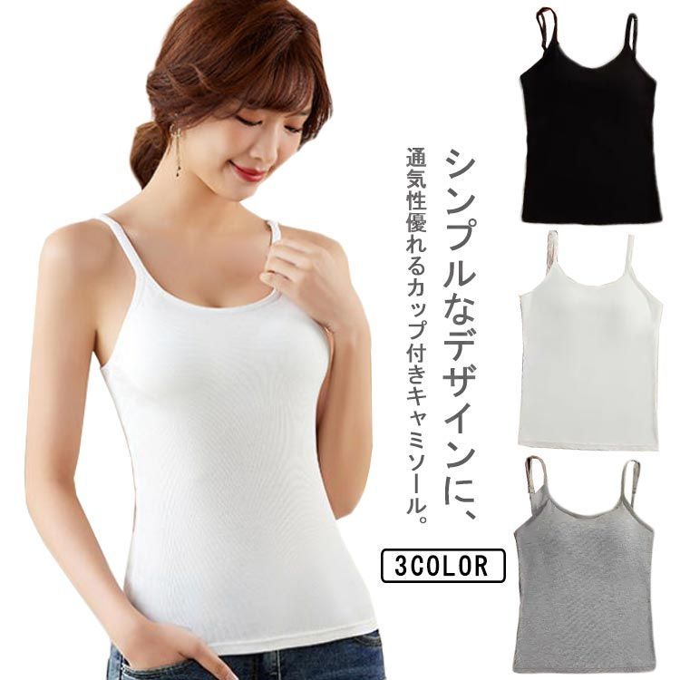 みゆ ☆ デザインストラップキャミソール with インナーブラ みゆ