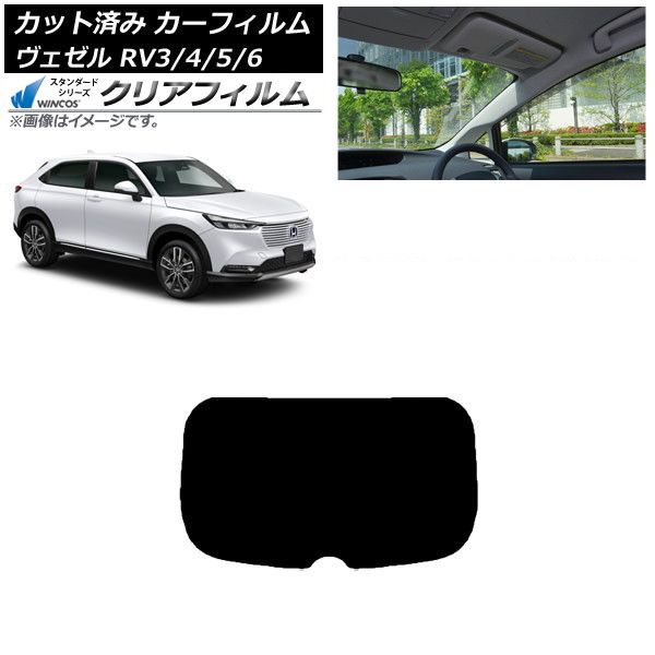 カーフィルム ホンダ ヴェゼル RV3|4|5|6 2021年04月～ リアガラス 1枚型 WINCOS クリア IR90HD AP-WFHD0027-R1