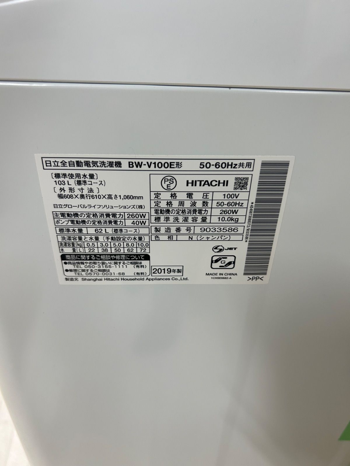 全自動洗濯機 10キロ