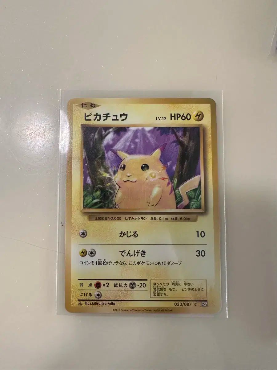 ポケモンカード まとめ売り - メルカリ