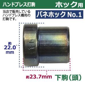 ハンドプレス治具