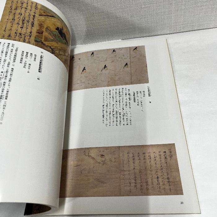 東洋美術大展覧会図録 上下巻 セット 【美品】 日本と東洋の美 平成6年 図録 国立博物館美術館地方巡回展