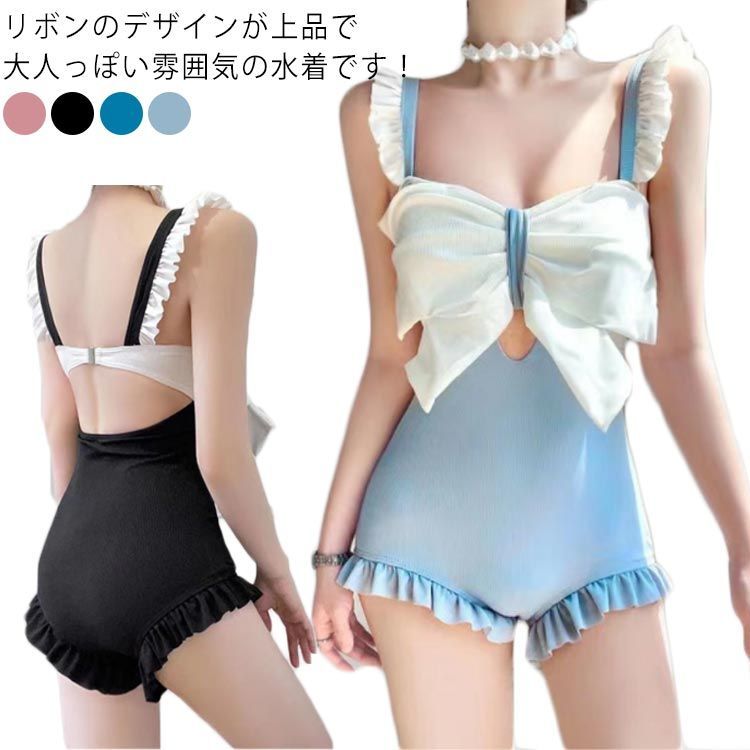 胸元のリボンがキュート エレガントな【CHANEL】リボン 水着 ビキニ】【水着】チュールリボン バストアップ ビキニ 2点セット
