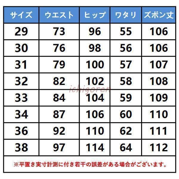 デニムパンツ