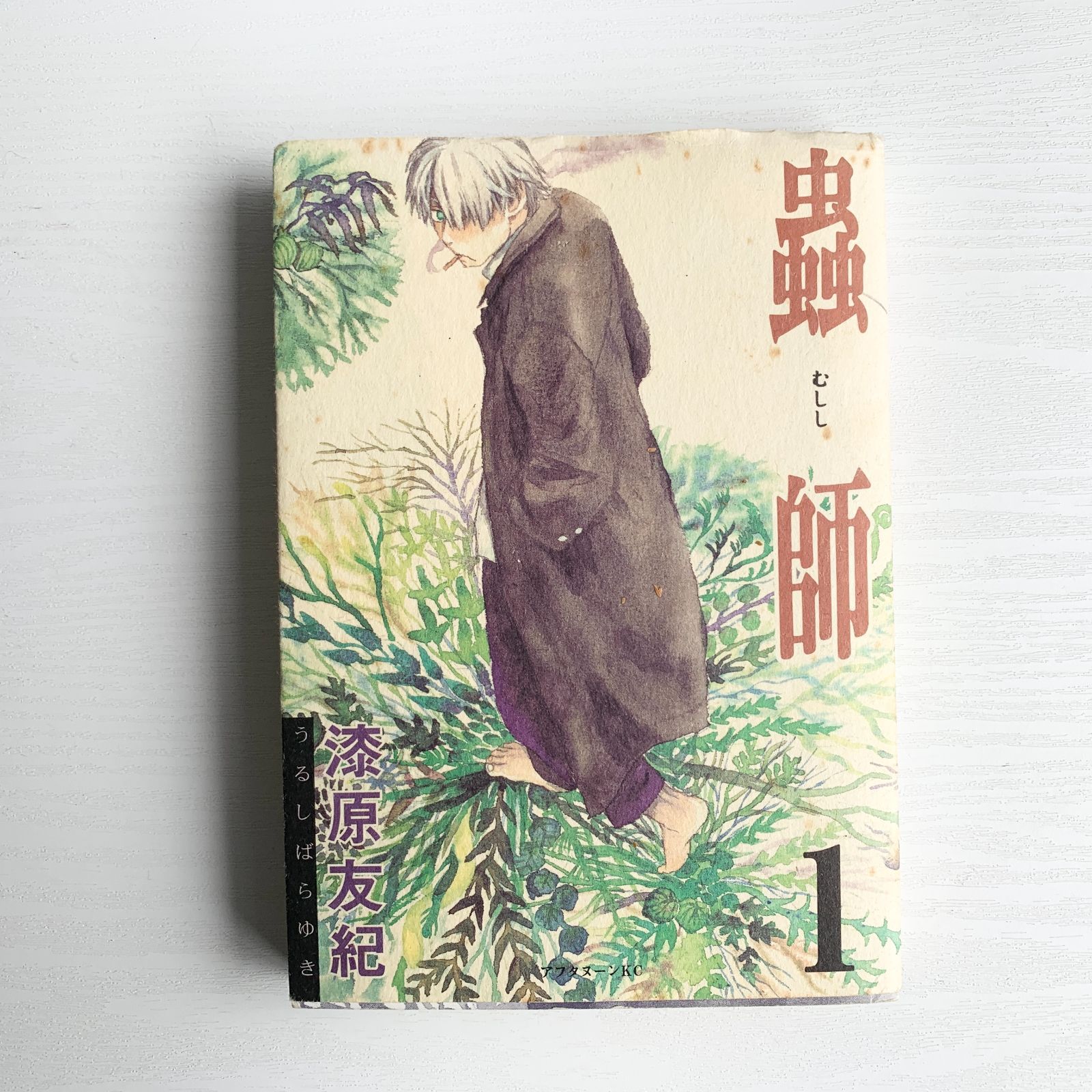 蟲師 1～6巻、8巻 セット 漆原友紀 アフタヌーンKC 講談社 漫画 まとめ