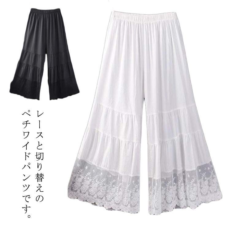 ペチコート パンツ ロング レース 透けない ペチパンツ インナー
