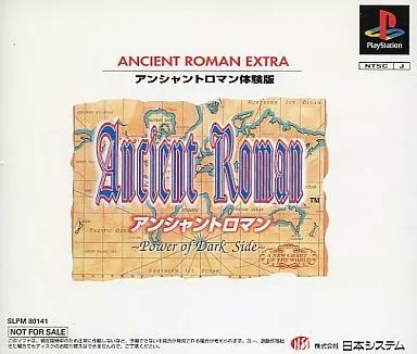 PSソフト アンシャントロマン 体験版