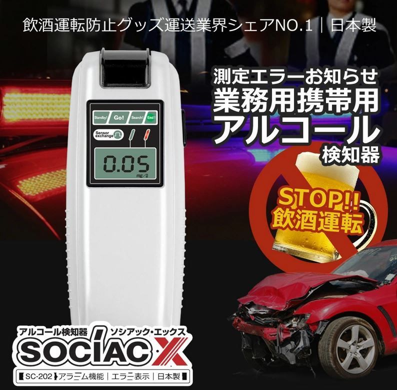 NEWソシアックX SC-202 - 健康家電