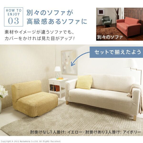 ソファカバー-ポンパス