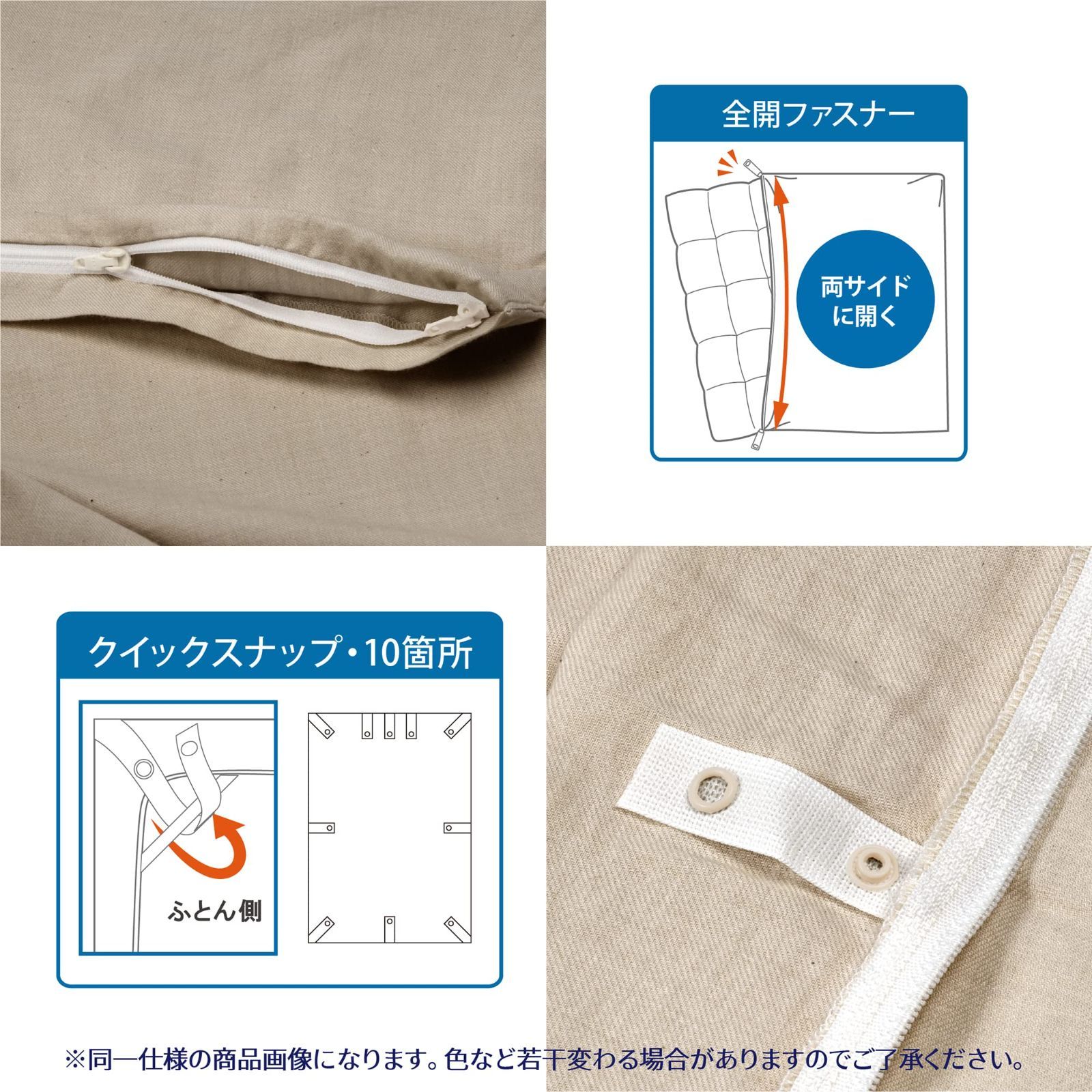 なめらかサテン地