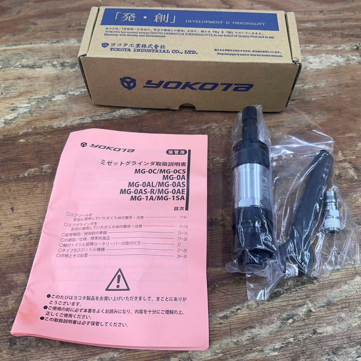 ヨコタ工業 YOKOTA INDUSTRIAL MG-1A ミゼットグラインダ ヨコタ工業 YOKOTA INDUSTRIAL MG-1A ミゼットグラインダ