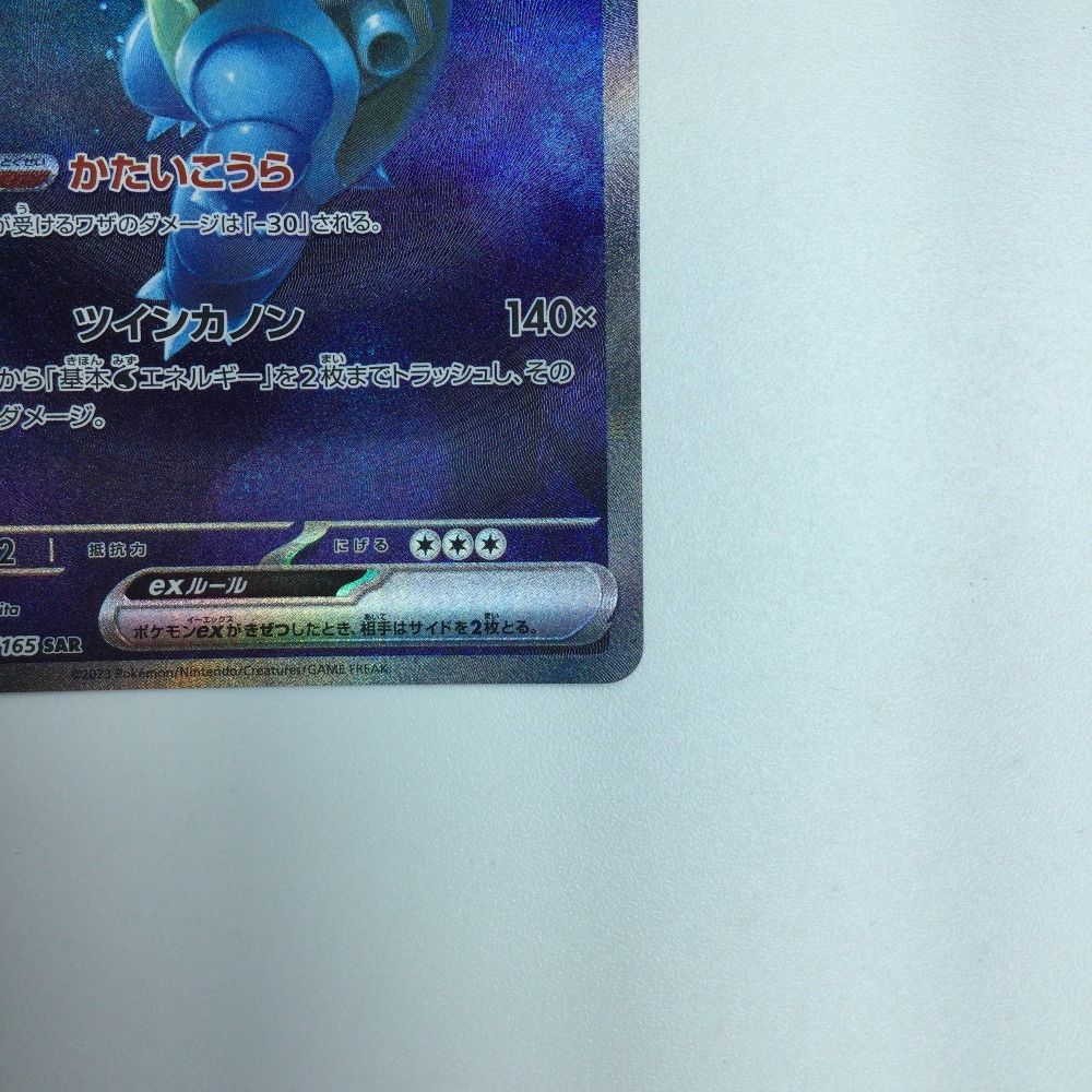 ζζ トレカ ポケモンカード カメックスex 202/165/SV2A/B SAR