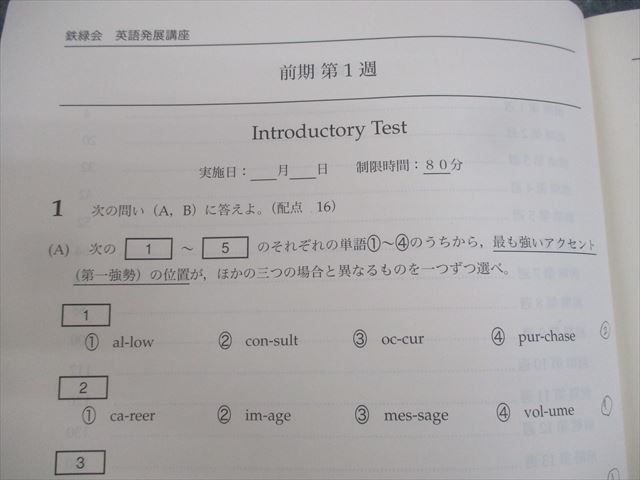 鉄緑会 高1英語 英語発展講座/英文解釈・英作文 第1/2部 テキスト通年セット/各種テスト付 2017 計3冊 CD6枚付★ ☆ 000L0D 鉄緑会 高1英語 英語発展講座/英文解釈・英作文 第1/2部