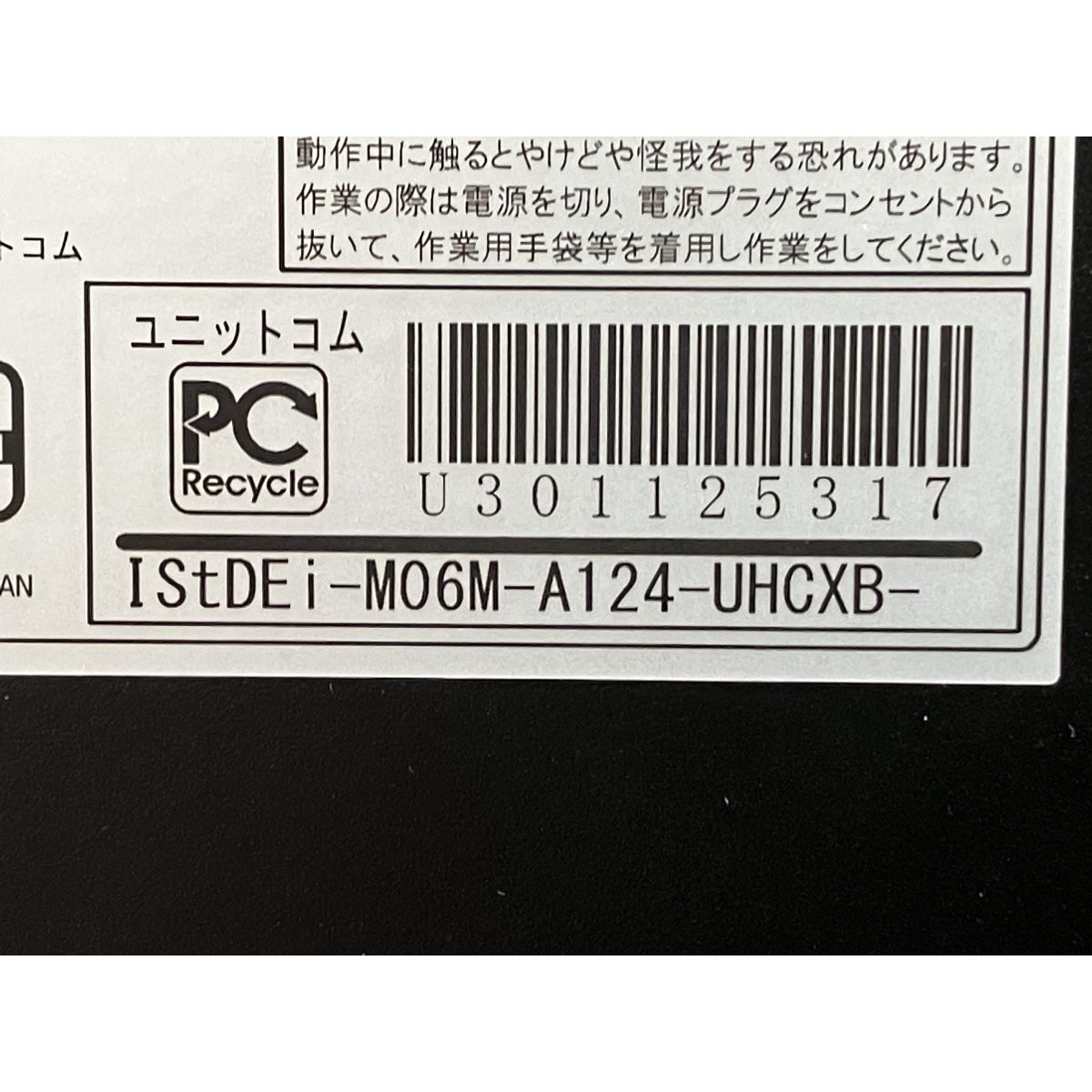 デスクトップ パソコン