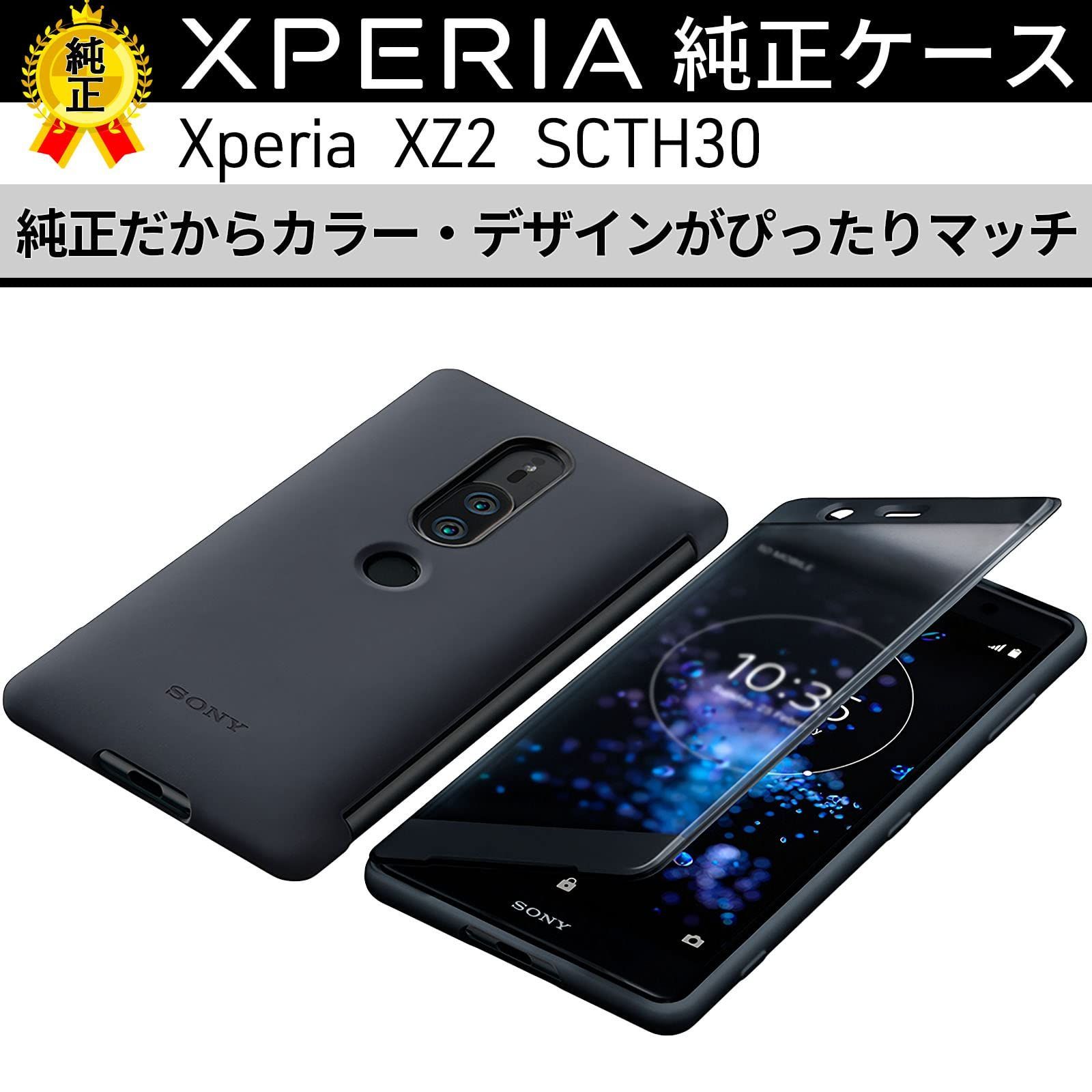 【人気商品】純正 ケース SONY Xperia XZ2 Premium ソニー エクスペリア プレミアム 手帳型 カバー スマホ ケース ブラック 黒 Black Style Cover Touch SCTH30JP/B SO-04K SOV38