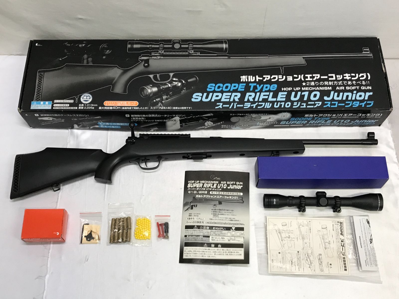 鈴*夫様 スーパーライフル U10 ジュニア スコープタイプ　 　※商品説明確認 スーパーライフルU10ジュニア スコープタイプ - メルカリ