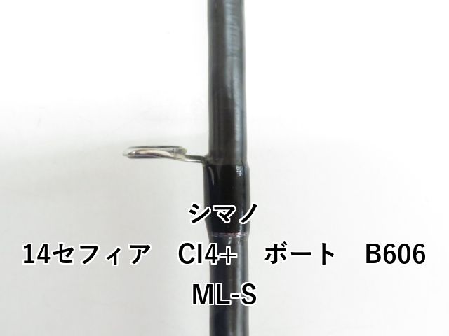 セフィアCI4＋Boat B606ML-S 404_1.jpg?20140513095044
