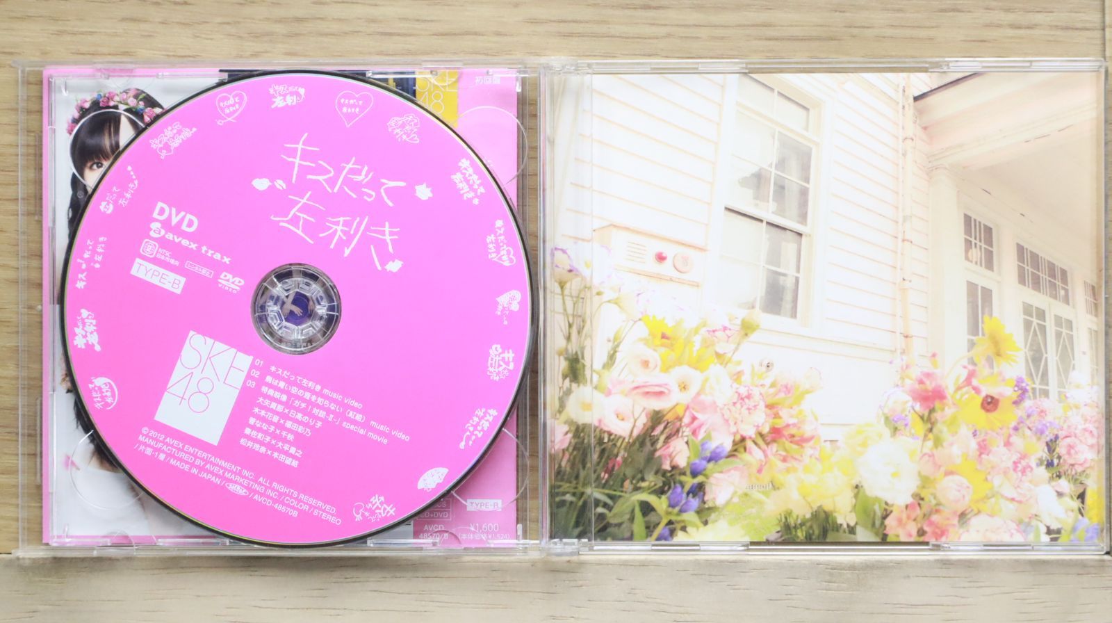 国内盤CD☆エスケーイー フォーティーエイト/SKE48□ キスだって