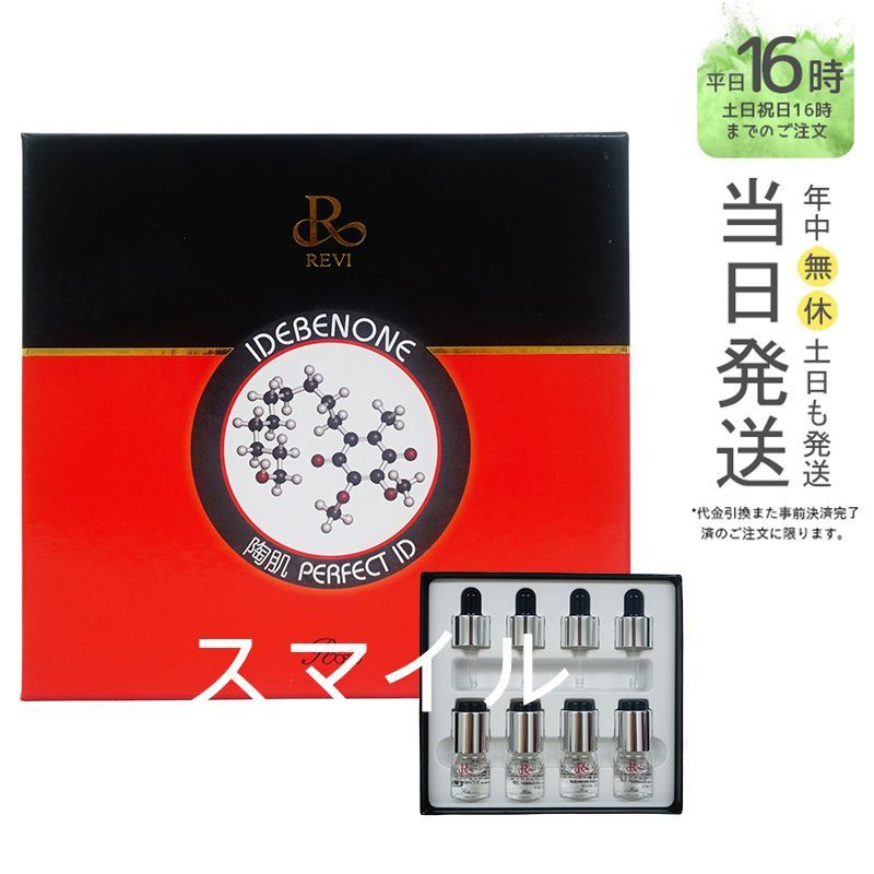 【国内正規品】 ルヴィ パーフェクト ID 4本セット 高保湿 REVI 銀座ロッソ ROSSO 人気 8,323円