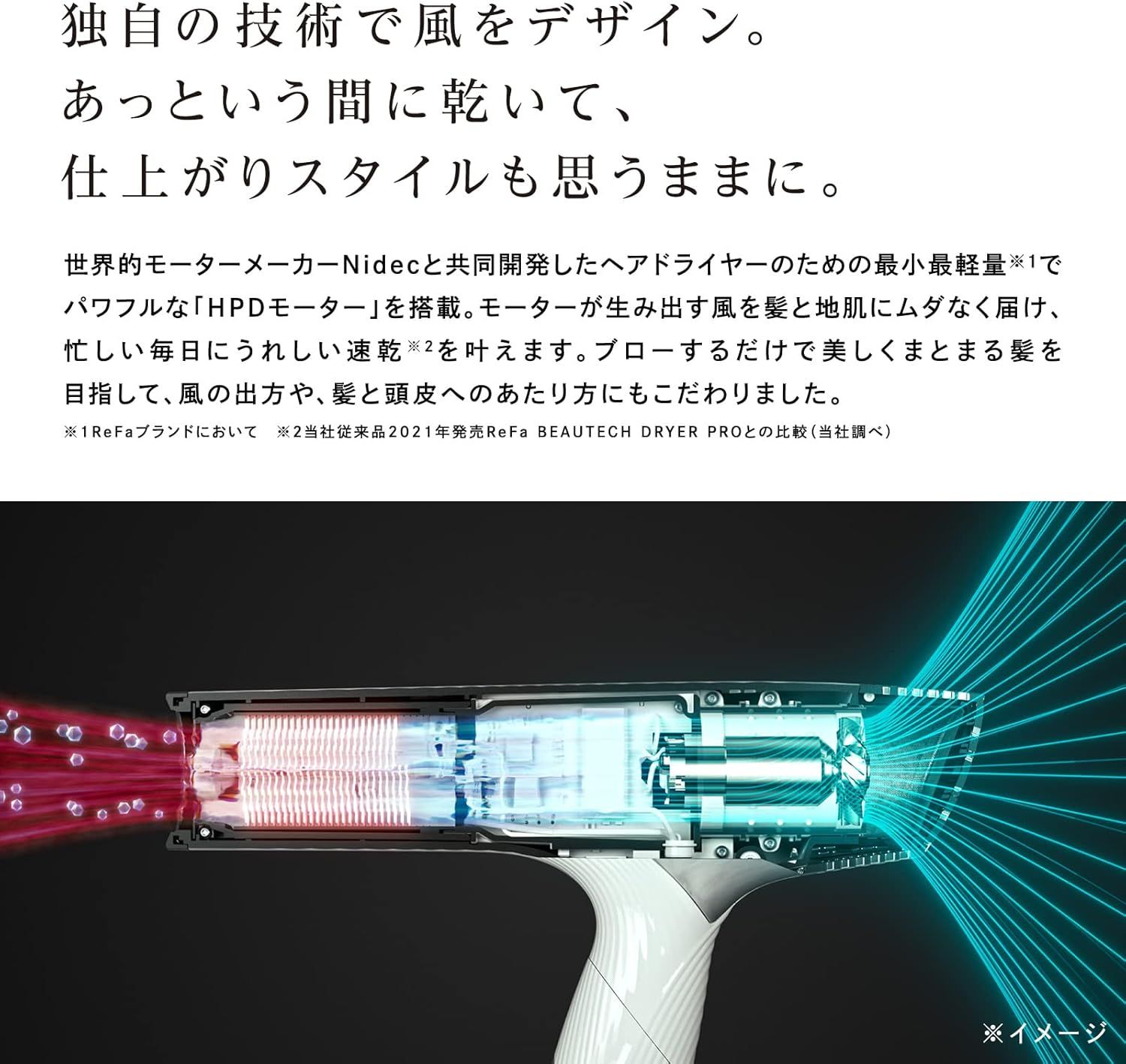 公式ストア限定】リファ ビューテック ドライヤースマート/ReFa