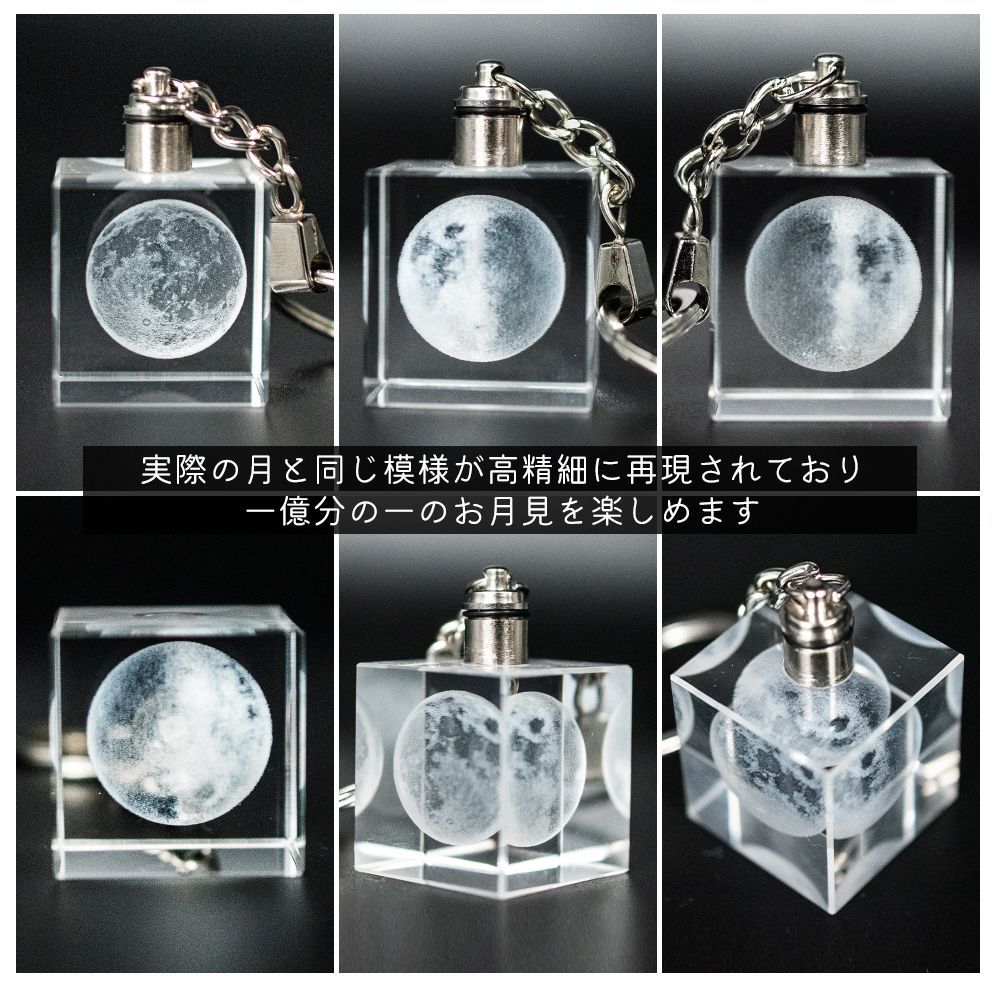 こ様 キーホルダー キーリング チャーム クリスタル ブルー 3D ムーン キーホルダー キーリングチャーム 光る ムーンライト
