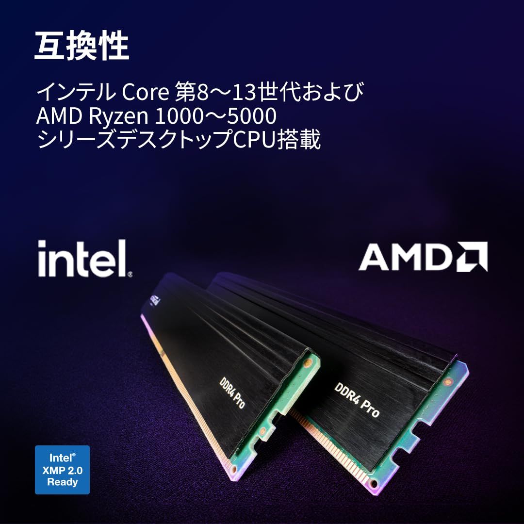Crucial(クルーシャル) PRO (マイクロン製) デスクトップ用メモリ