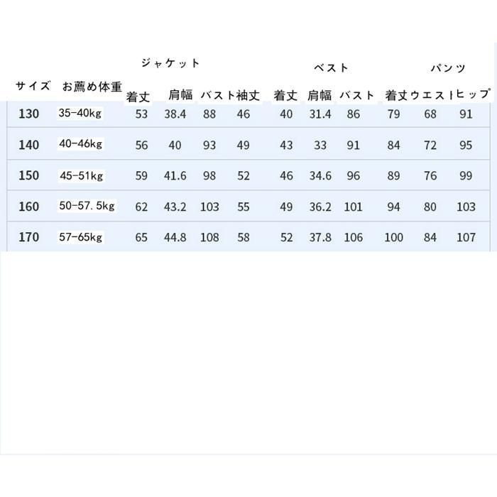 子供スーツ